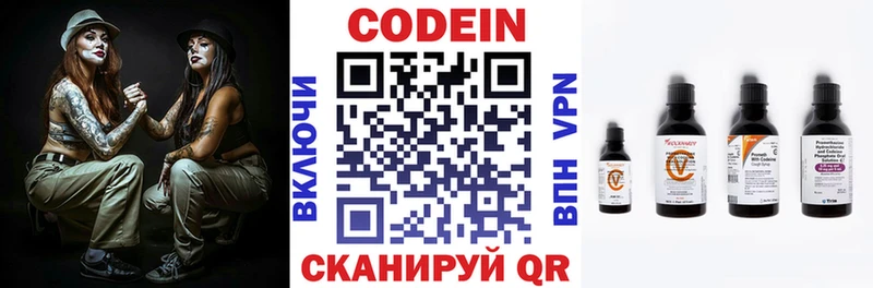 где продают наркотики  маркетплейс Telegram  Codein напиток Lean (лин)  Полесск 