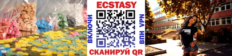 ЭКСТАЗИ круглые  Полесск 
